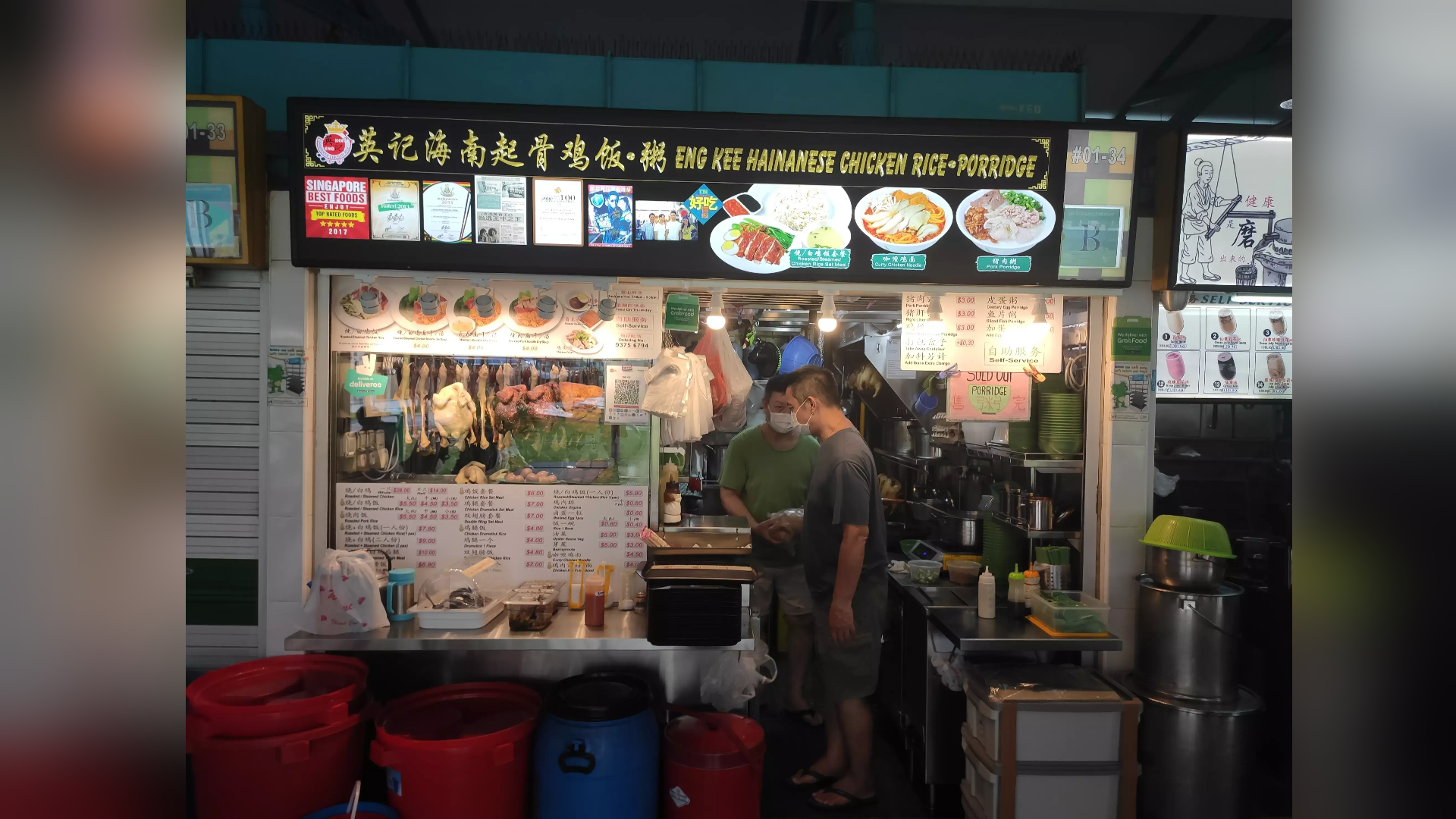 chickenrice